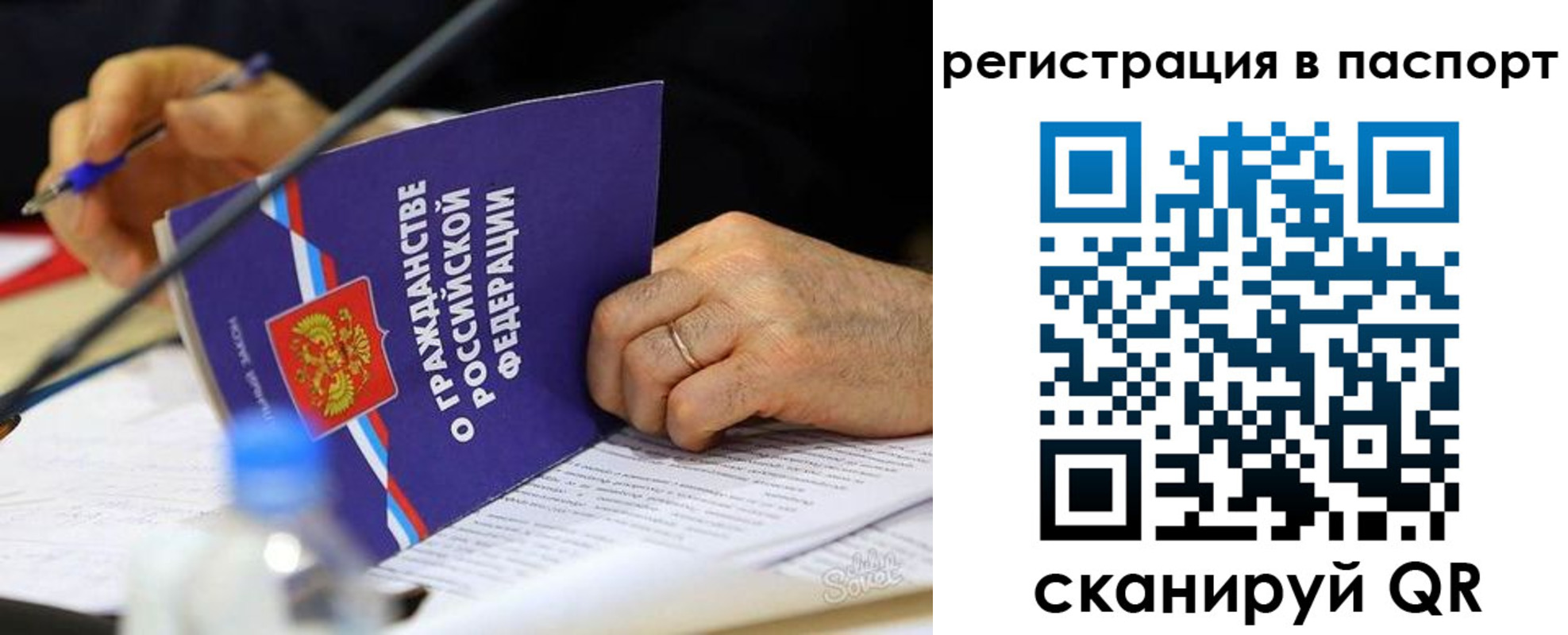 прописка законно в Судогде