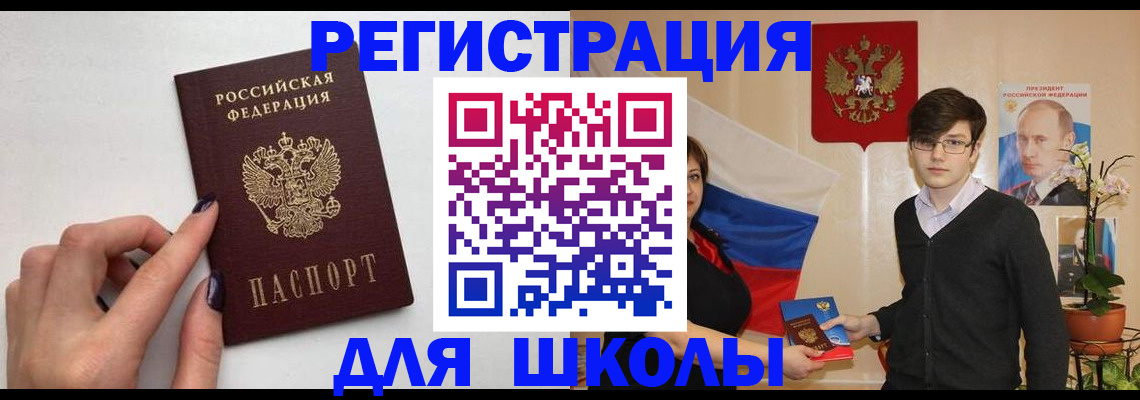 временная регистрация для всех в Судогде