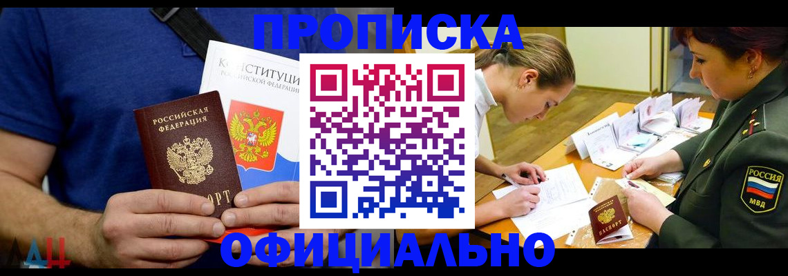 временная регистрация для всех в Судогде